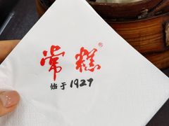 -常州糕团店(北大街新世纪商城店)