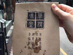 招牌菠萝油-华嫂冰室(尖沙咀店)