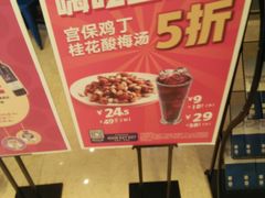 -眉州东坡(上海中心店)