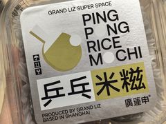 -廣蓮申·點心便利店(美罗城店)