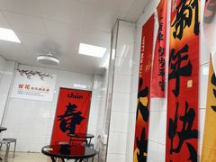 -百花传统甜品店(原址店)