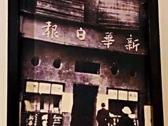 -新华日报营业部旧址