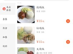 -粤味轩快餐店(天下第一泉店)