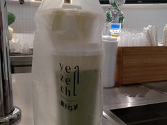 牛油果乳酪茶-叶子与茶(苏宁广场店)