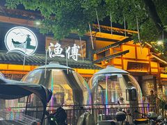 -渔傅·霞浦滩涂海鲜(建平店)