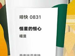 -星巴克(厦门乐群广场分店)