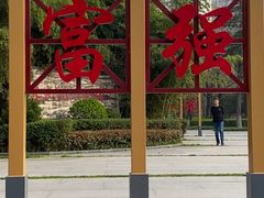 -木塔寺遗址生态公园
