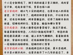 -吕氏疙瘩汤·新鲁菜(济南万象城店)