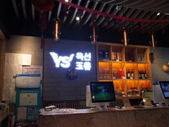-玉善烧烤串城(长春总店)
