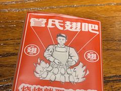 -管氏翅吧(望京东店)