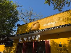 -虞山风景区