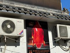 -董立兵烤鸭店(明湖店)