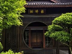 -西湖国宾馆·紫薇厅