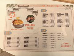 菜单-安徽大厦中餐厅