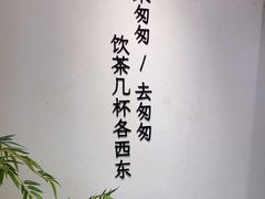 -李山山茶事(景枫店)