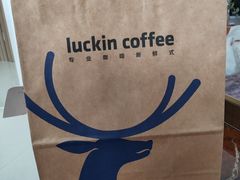 -瑞幸咖啡(蔚蓝国际店)
