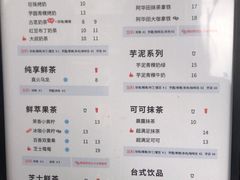 -古茗(揭西新东路店)