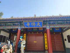 -张掖大佛寺景区
