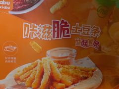 -呷哺呷哺 黄金牧场 (欢乐谷店)