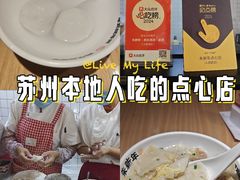 -朱新年·苏式汤团·面点(北寺塔店)