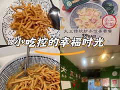 -大王油茶(磁器口店)