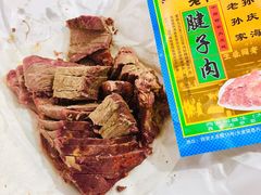 -孙庆海腊牛肉店(大皮院店)