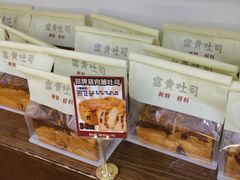 -富贵面包公司(运河店)