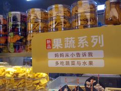 -栗子来了(正弘城店)