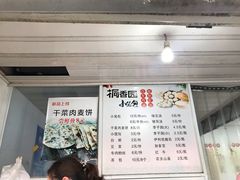 -桐香园小笼包(百井坊巷店)