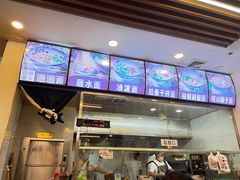 -爱骅裤带面馆(东木头市店)