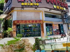 -醉壹号海鲜大排档·老厦门特色菜(厦门美食地标店)