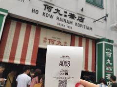 -何九海南茶店(鬼仔巷店)