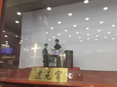 -护国寺小吃(地安门店)
