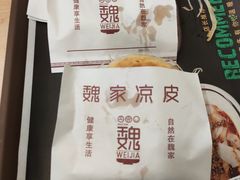 肉夹馍-魏家凉皮(祈年大厦店)