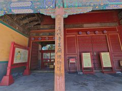 -历代帝王庙博物馆