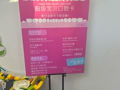 -和平卓尔口腔·矫正种植中心