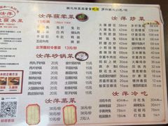 -汝萍传统蘸水菜(春华路总店)
