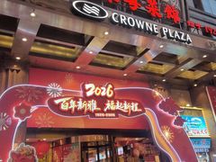 -新雅粤菜馆(南京东路店)