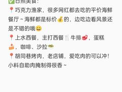 -巧克力渔家.小船海鲜胶东菜(万平口店)