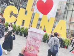 -喜茶(北京三里屯太古里店)