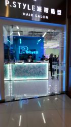 -P.STYLE 派斯造型