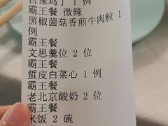 -天和晟烤鸭店(世纪坛店)