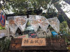 -狼山风景名胜区