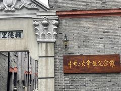-中共二大会址纪念馆