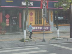 -湘小伍(天子座店)