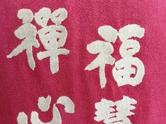 -径山寺