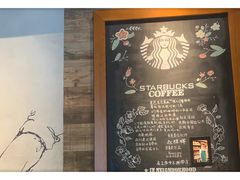-星巴克(北京三里屯SOHO一店)