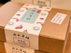 -梦菲思饼屋(瑞金宾馆店)