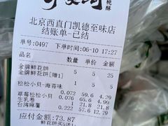 -泸溪河桃酥(西直门凯德店)