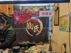 -鞠氏黑芝麻糊(水塔店)